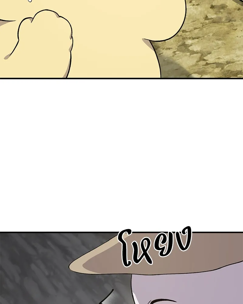 ปลูกผักพิชิตหอคอย ตอนที่ 7 รูปที่ 167