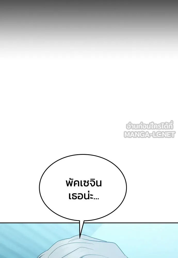 รักแล้วห้ามเลิก ตอนที่ 52 รูปที่ 102