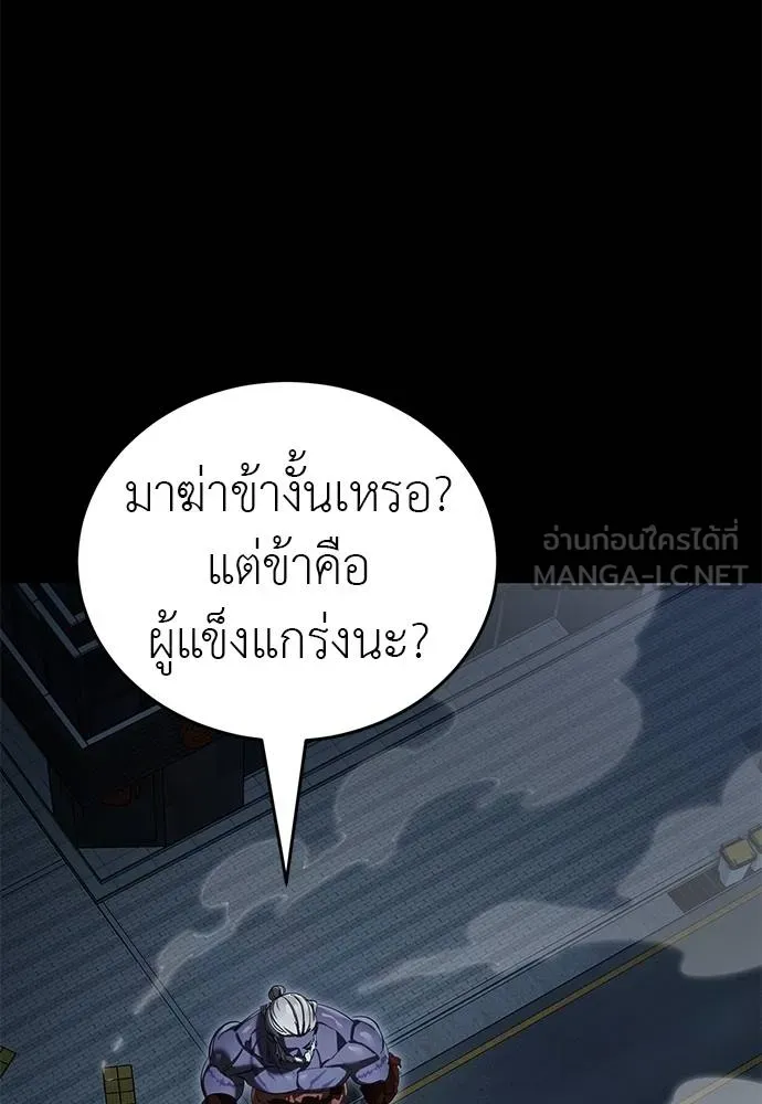 ยมราชลงทัณฑ์ ตอนที่ 74 รูปที่ 5