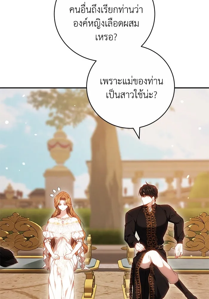 ย้อนเวลาพลิกชะตาทายาท ตอนที่ 6 รูปที่ 41