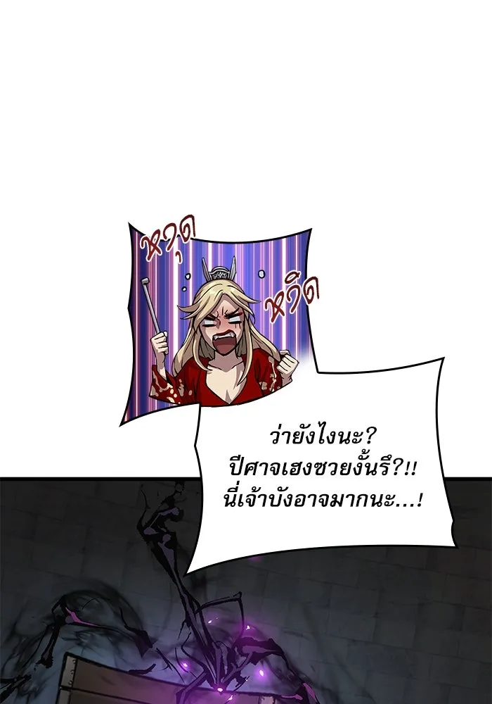 ลับลางลวง ตอนที่ 71 ห้องสีชาด รูปที่ 55
