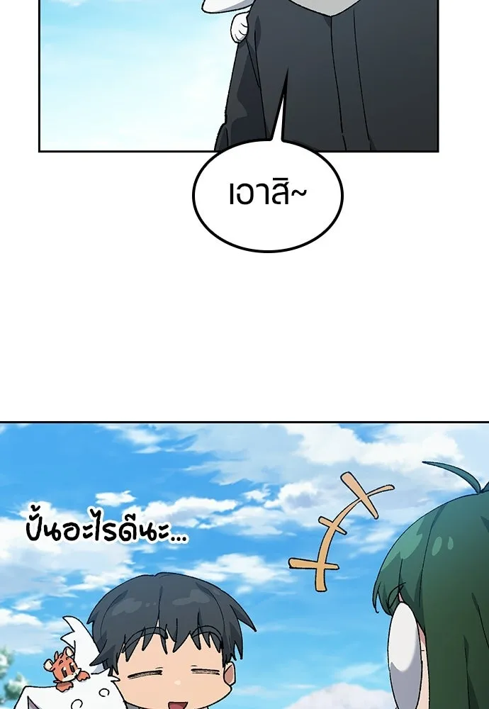 ตั้งแคมป์ฮีลใจในต่างโลก ตอนที่ 89 รูปที่ 35