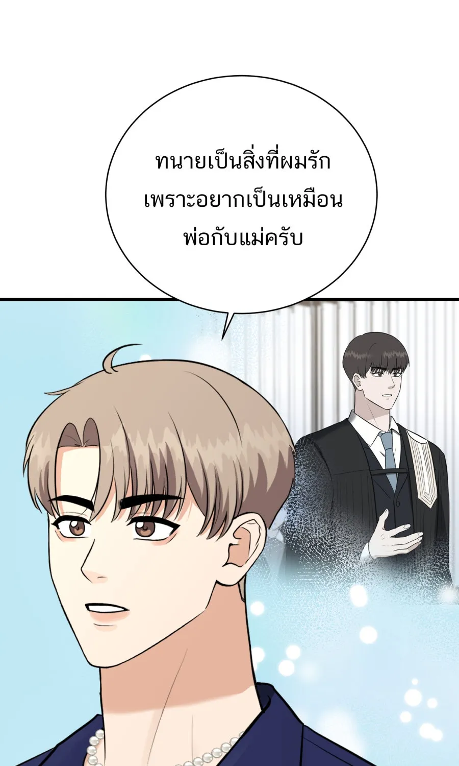 ตื่นมาอีกทีก็เป็นนายเอกไปซะแล้ว ตอนที่ 65 ผมคือ...(จบ) รูปที่ 71