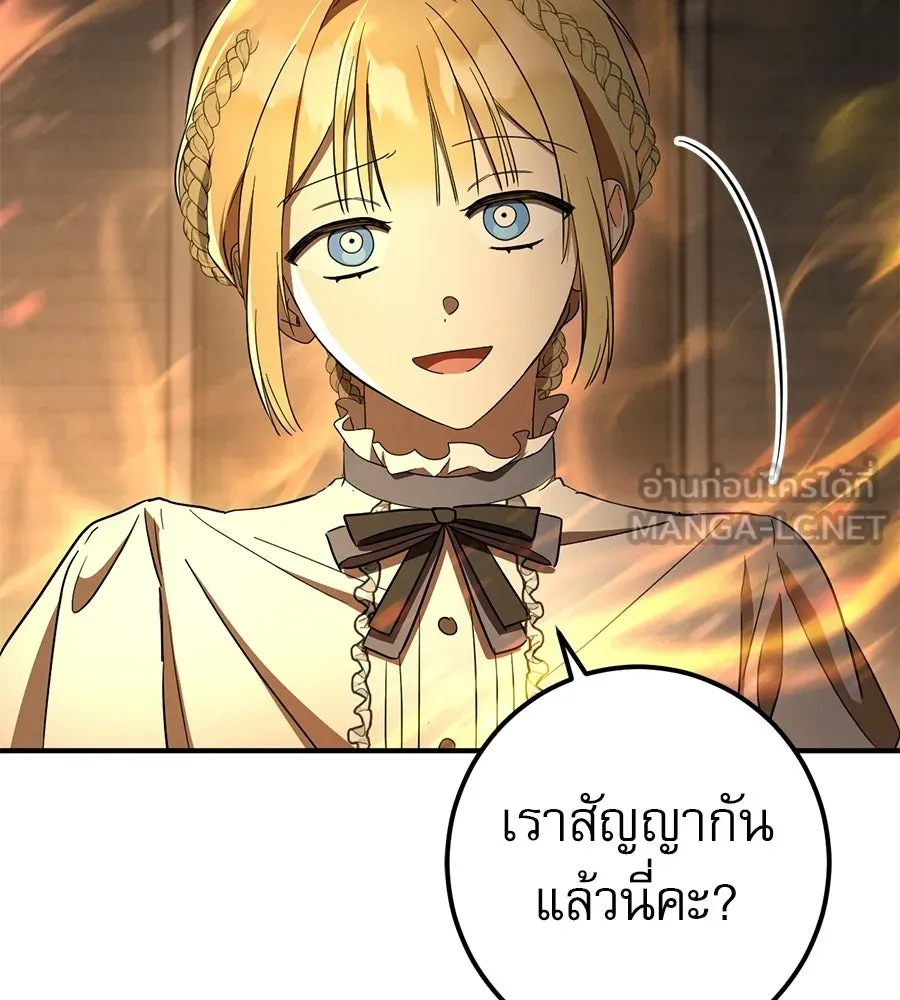 เรือนจำรัก ตอนที่ 84 รูปที่ 24