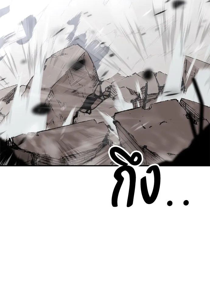ไอ้เพลเยอร์นั่น ฉันฆ่ามันเอง ตอนที่ 38 รูปที่ 80
