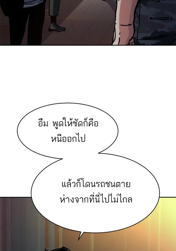 พี่ชายสายบอดี้การ์ด ตอนที่ 221 รูปที่ 23