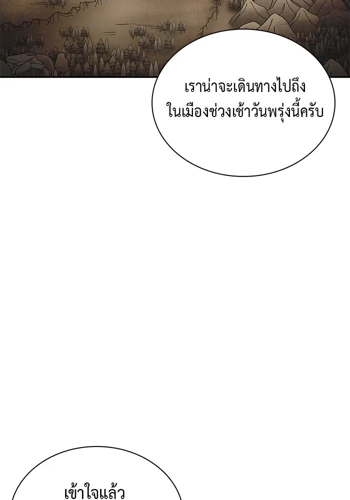 ลูกชายคนเล็กของดยุกคือมือสังหาร ตอนที่ 15 รูปที่ 52