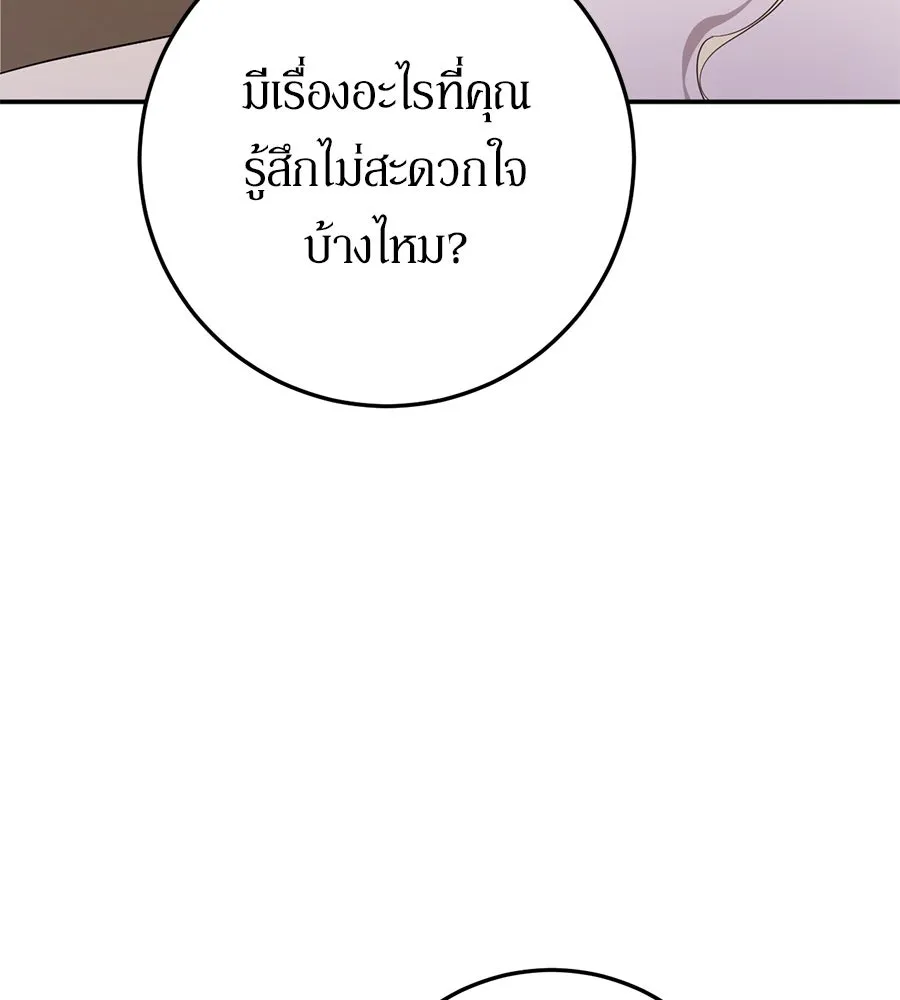 เบื้องหลังรอยยิ้มของเจ้าหญิง ตอนที่ 20 รูปที่ 104