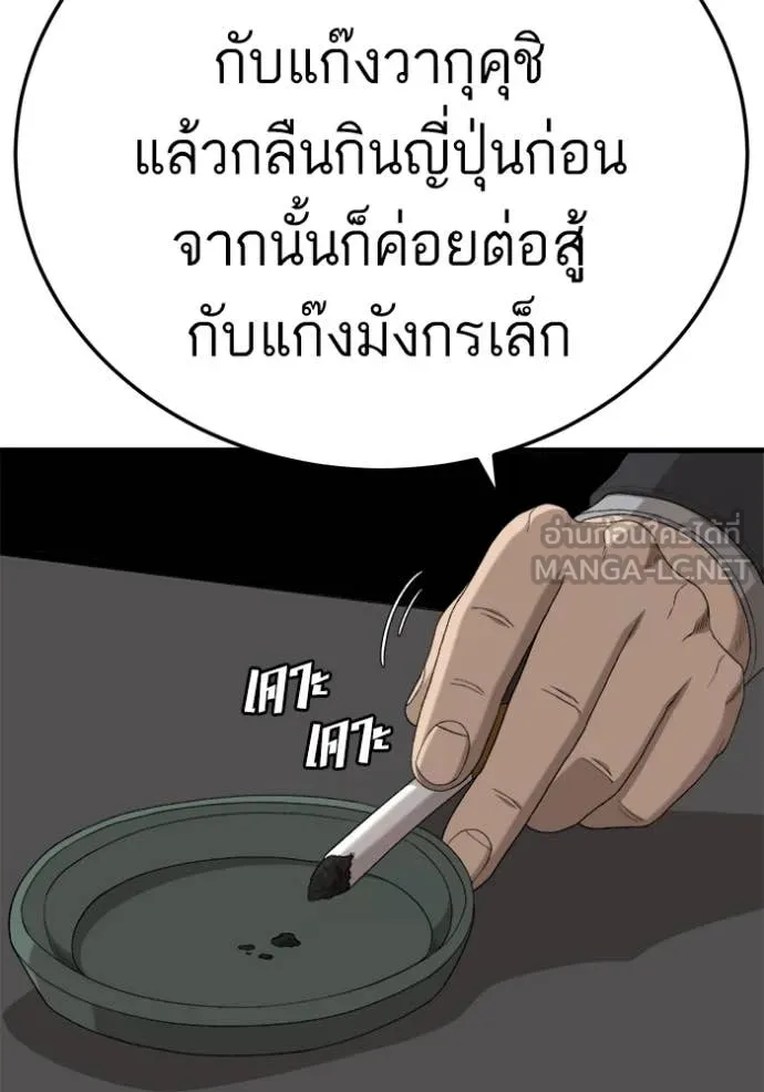 BAD GUY ตอนที่ 292 รูปที่ 70