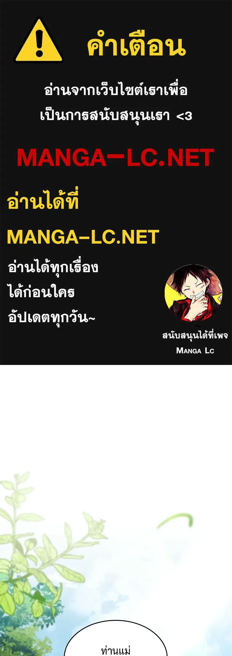 เจ้าชายแผนโบราณ ตอนที่ 19 รูปที่ 1