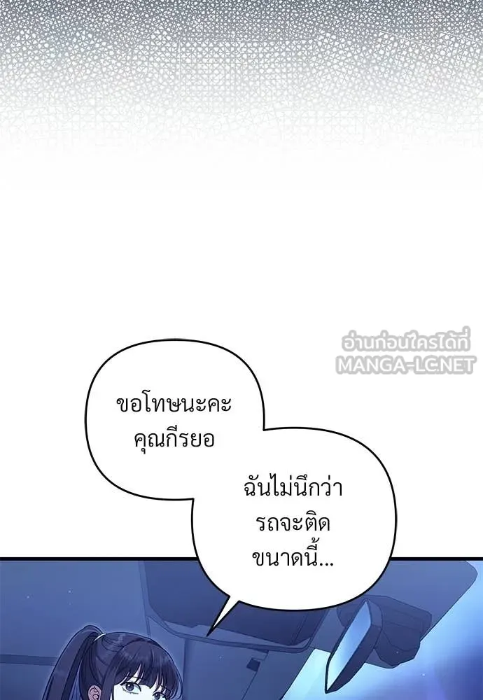 เชื่อเถอะ ฉันเป็นฮัน ตอนที่ 71 รูปที่ 106