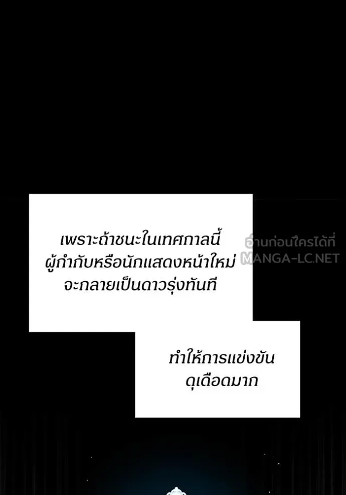 ฉันเนี่ยนะ ตอนที่ 8 รูปที่ 98