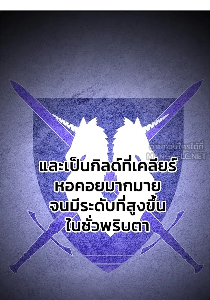 อดีตบอสหอคอย ตอนที่ 55 รูปที่ 27