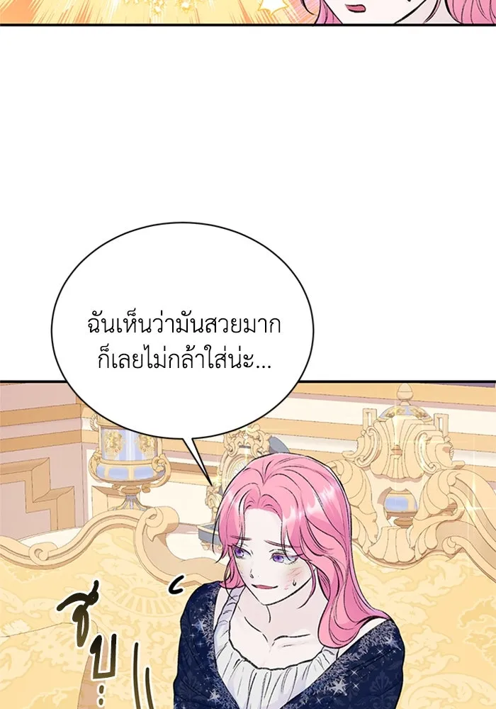 ไหนบอกว่าฉันใกล้ตาย ตอนที่ 33 รูปที่ 25