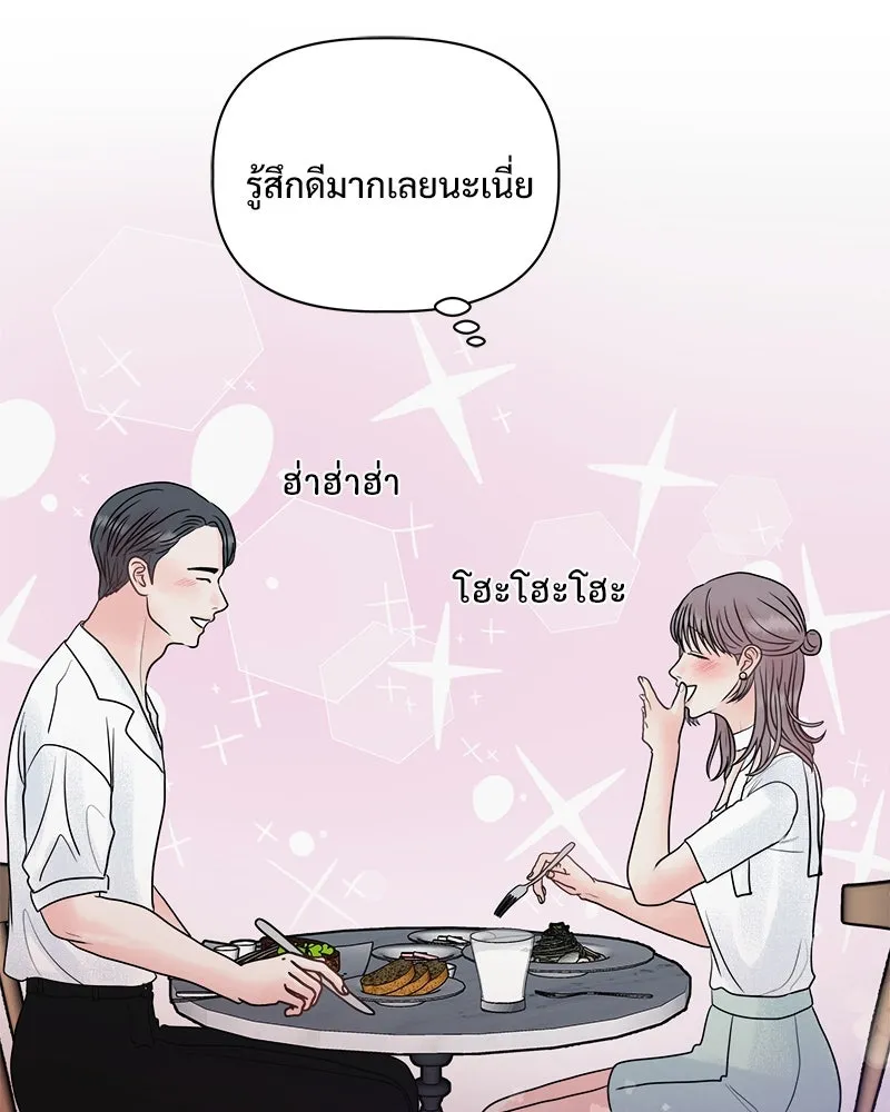 รักนี้ไม่ต้องมีเซนส์ ตอนที่ 14 รูปที่ 77