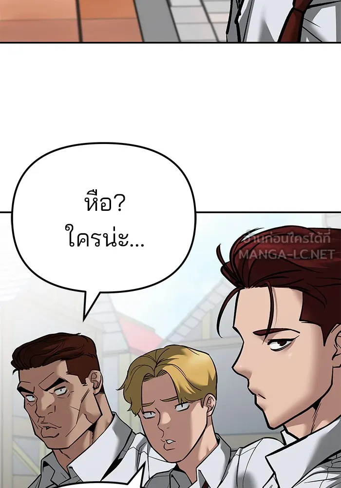 เลวฟาดเลว ตอนที่ 90 รูปที่ 84