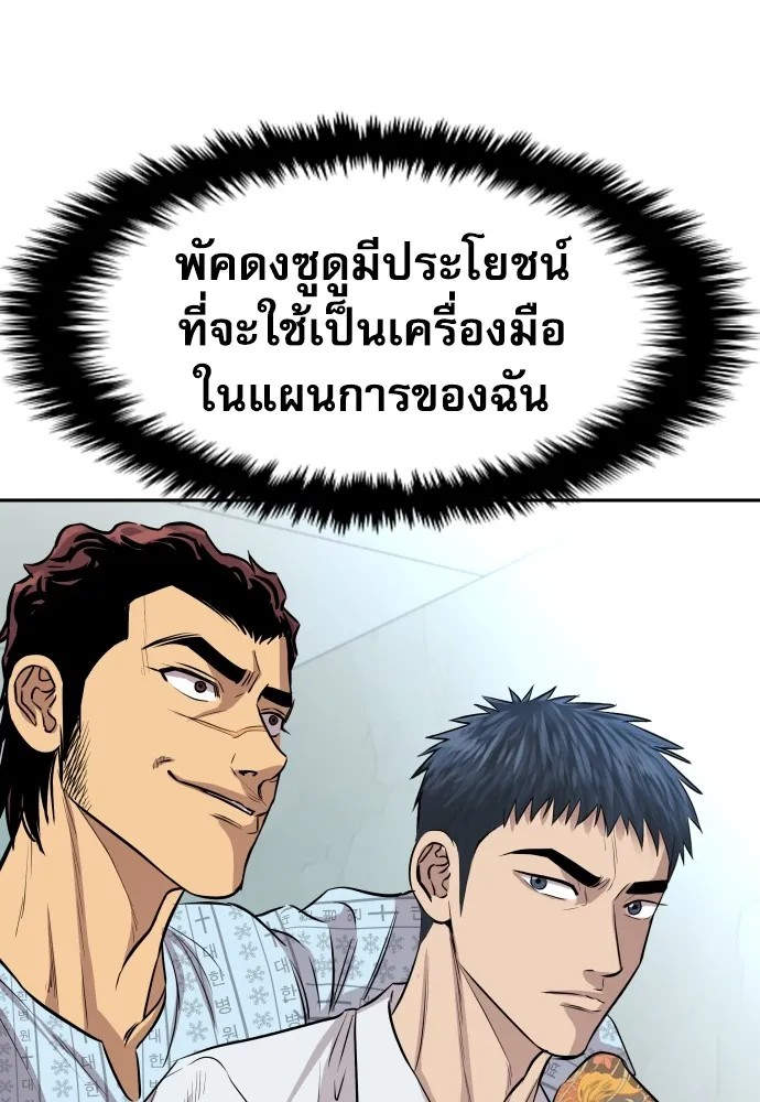 หลานอัจฉริยะของราชาเงินกู้ ตอนที่ 6 รูปที่ 115