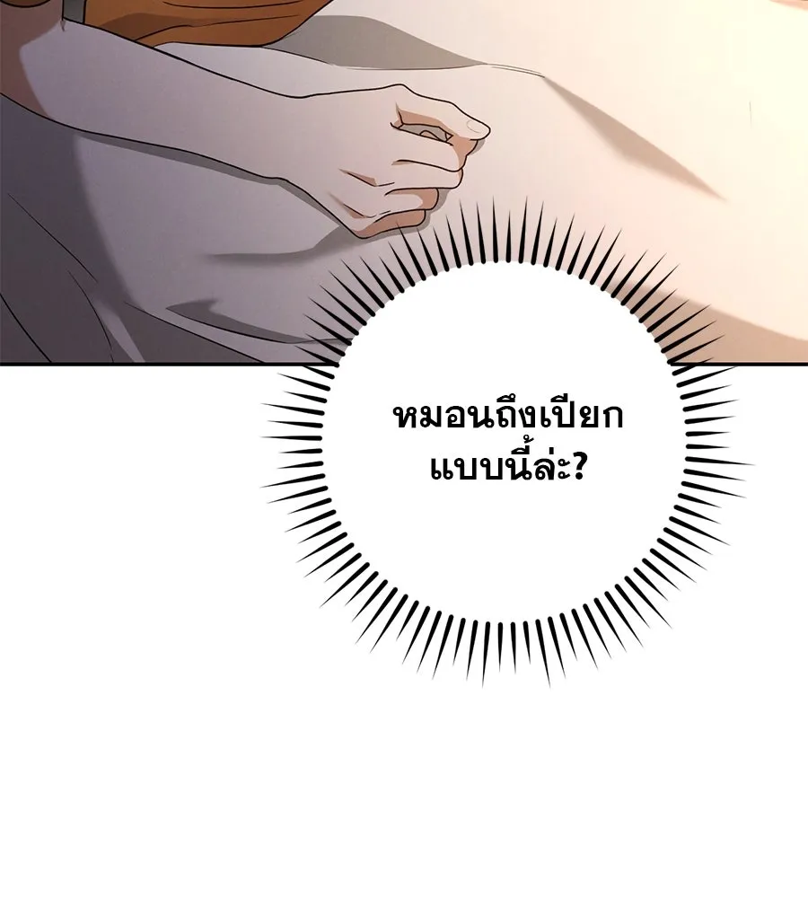 เรือนจำรัก ตอนที่ 20 รูปที่ 49