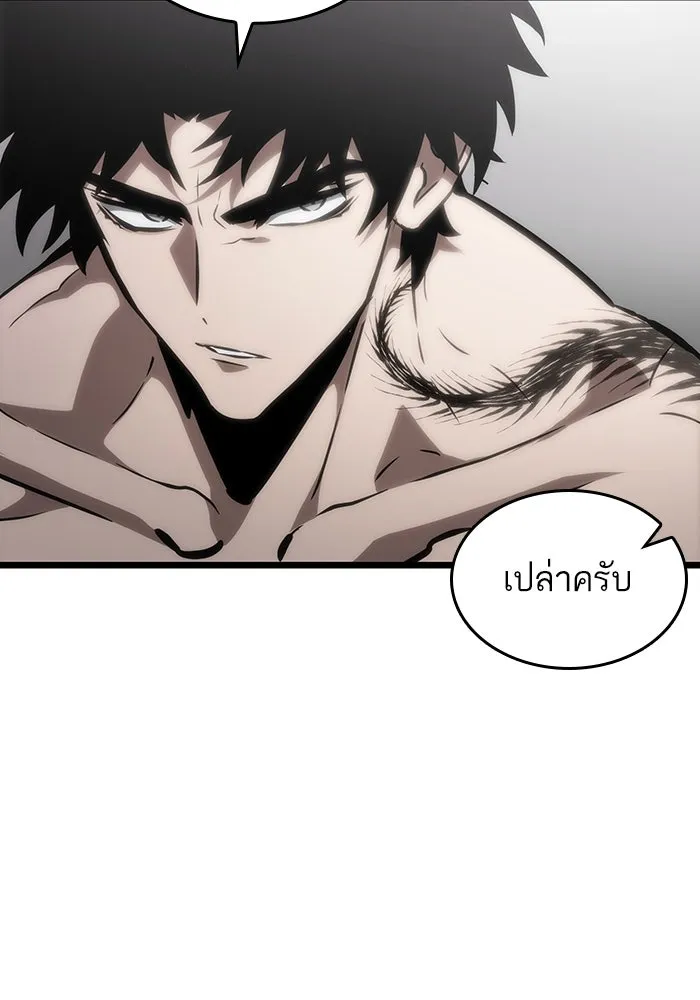 หลังวันสิ้นโลก ตอนที่ 101 รูปที่ 20