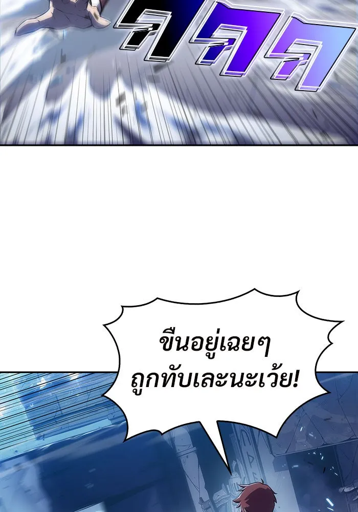 ผู้เล่นหน้าใหม่เลเวลแมกซ์ ตอนที่ 10 เขาวงกตลาบรินธ์ (2) รูปที่ 55