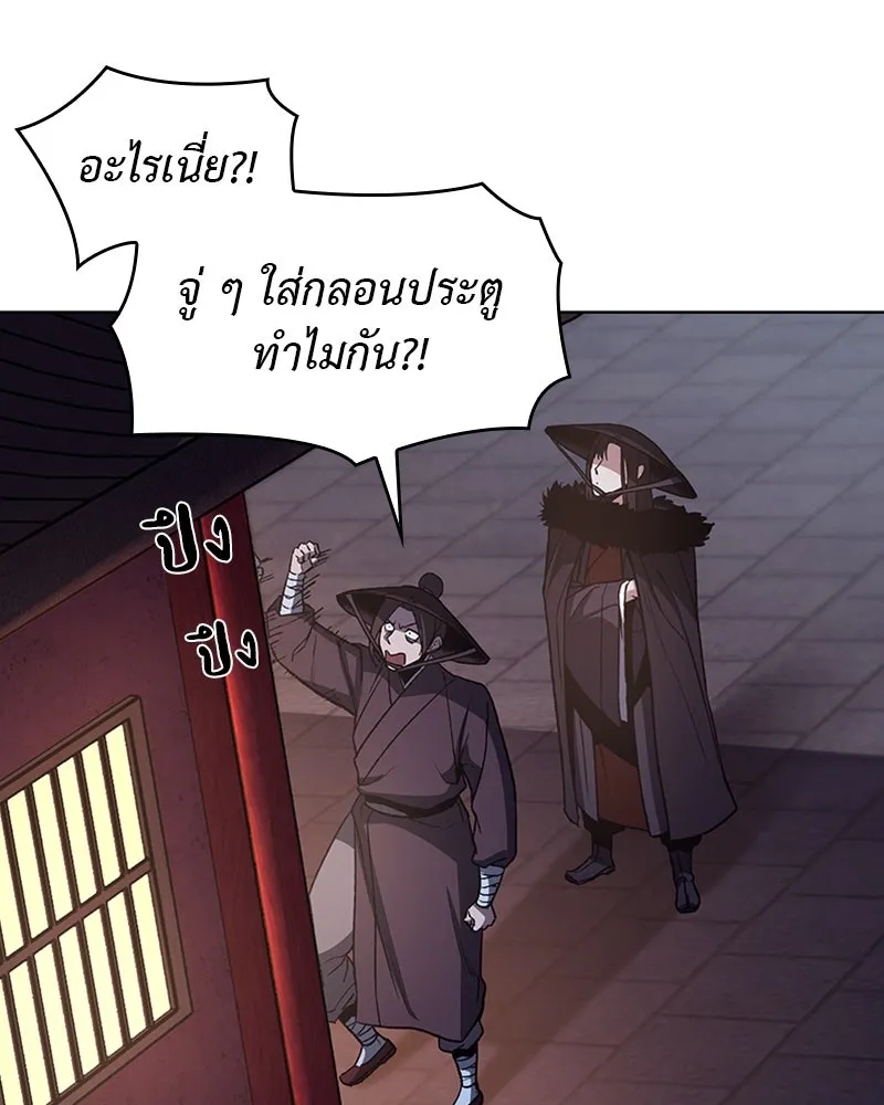 เกิดอีกทีเป็นว่าที่ประมุขลัทธิมาร ตอนที่ 7 รูปที่ 26