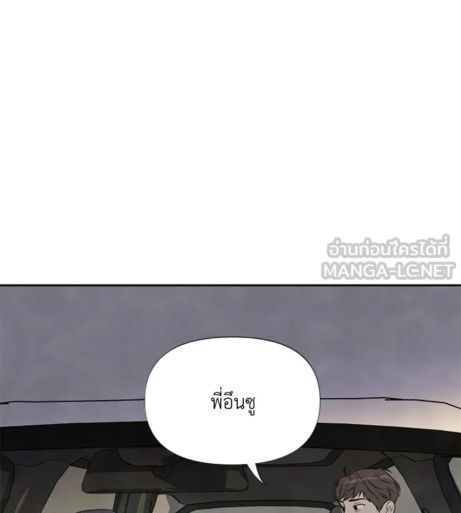 เหตุผลของคนไม่อยากอยู่ ตอนที่ 36 รูปที่ 99