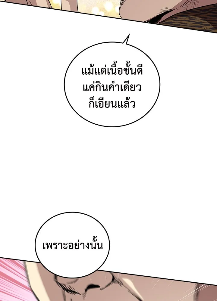 นักเลงกระจอกย้อนเวลามาทวงแค้น ตอนที่ 64 รูปที่ 7