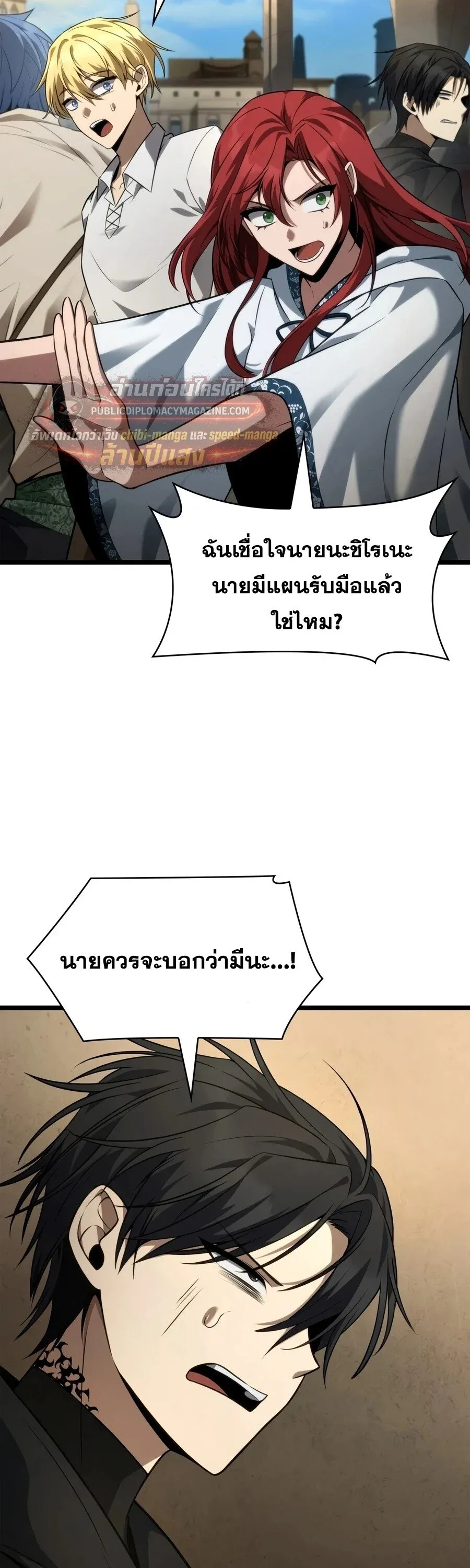 Infinite Mage จอมเวทไร_ข_ดจำก_ด ตอนที่ ตอนที่ 169 รูปที่ 44