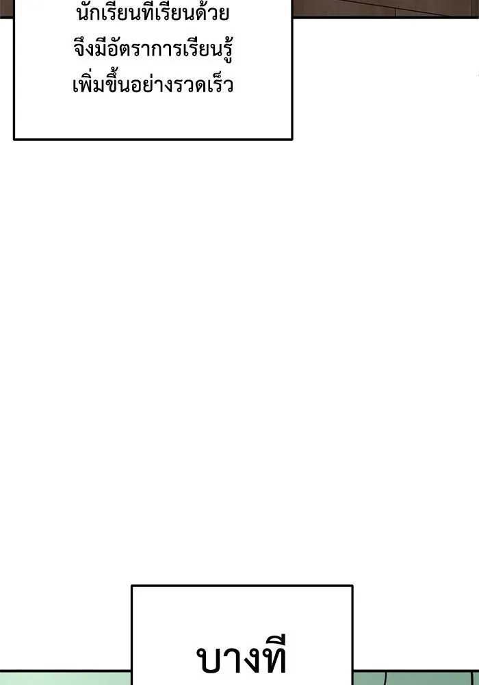 ช่วยเปลี่ยนฉันที ตอนที่ 170. คโยแทฮี 10 รูปที่ 109