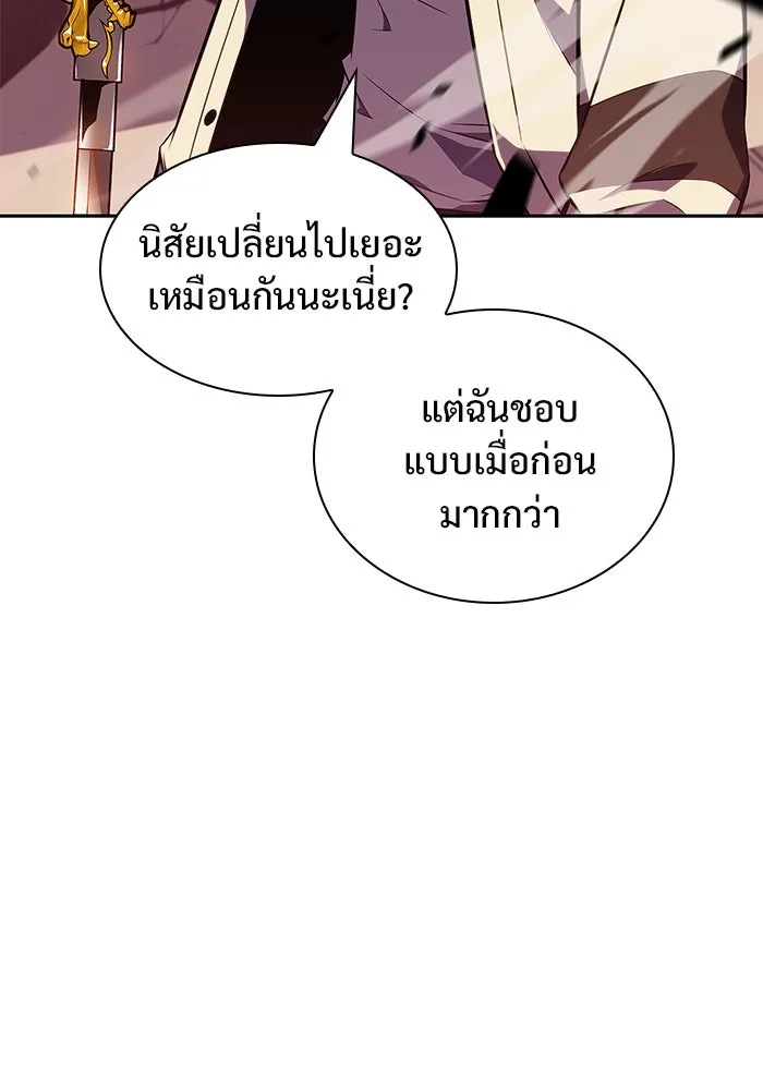 ผู้เล่นหน้าใหม่เลเวลแมกซ์ ตอนที่ 124 แม่พระผู้เสื่อมโทรม (1) รูปที่ 26