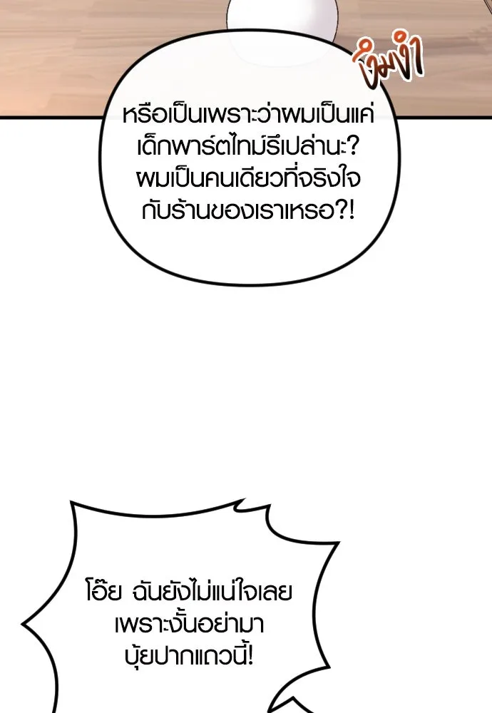 รักกันคนละครึ่งทาง ตอนที่ 20 รูปที่ 59