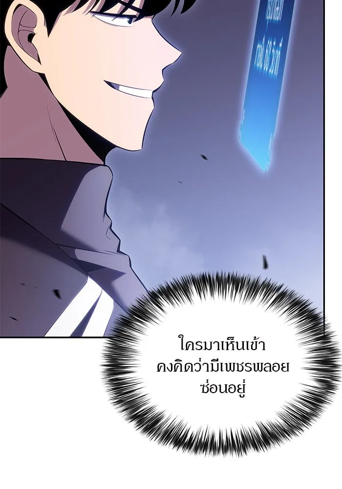 ผู้เล่นหน้าใหม่เลเวลแมกซ์ ตอนที่ 99 เลือกขั้วอำนาจ (1) รูปที่ 113