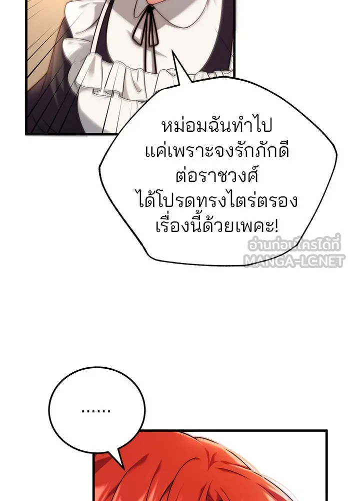 แผนหย่าสามีทรราช ตอนที่ 39 รูปที่ 12