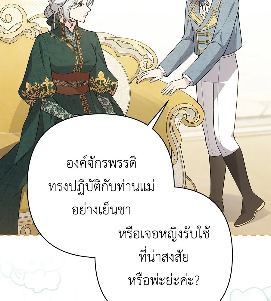คุณพ่อของหนูคือศัตรูในชาติก่อน ตอนที่ 21 รูปที่ 10