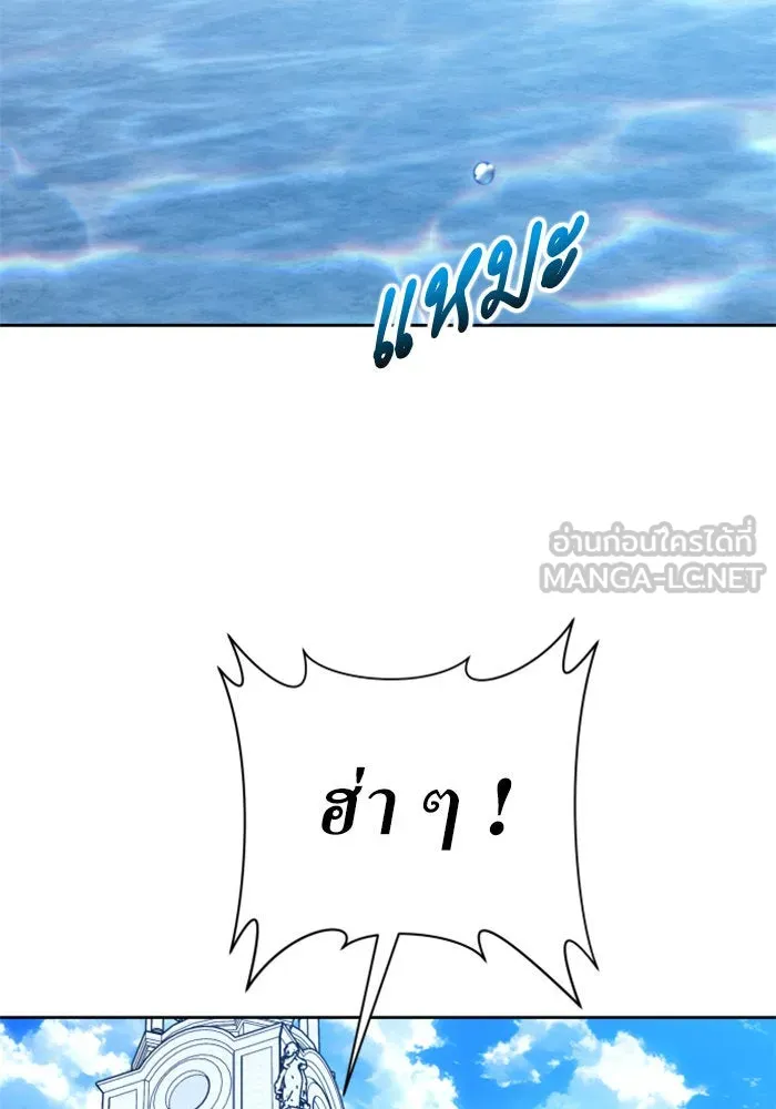 ชิงชีวิตพลิกลิขิตชะตา ตอนที่ 152. สตรีที่ชื่อเมเดีย เบลีอารด์ รูปที่ 162