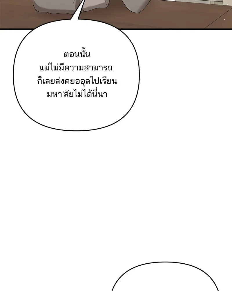 สามีที่ไม่ได้ขอ ตอนที่ 52 รูปที่ 13