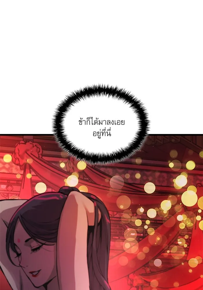 ลับลางลวง ตอนที่ 54 การต่อสู้ รูปที่ 86