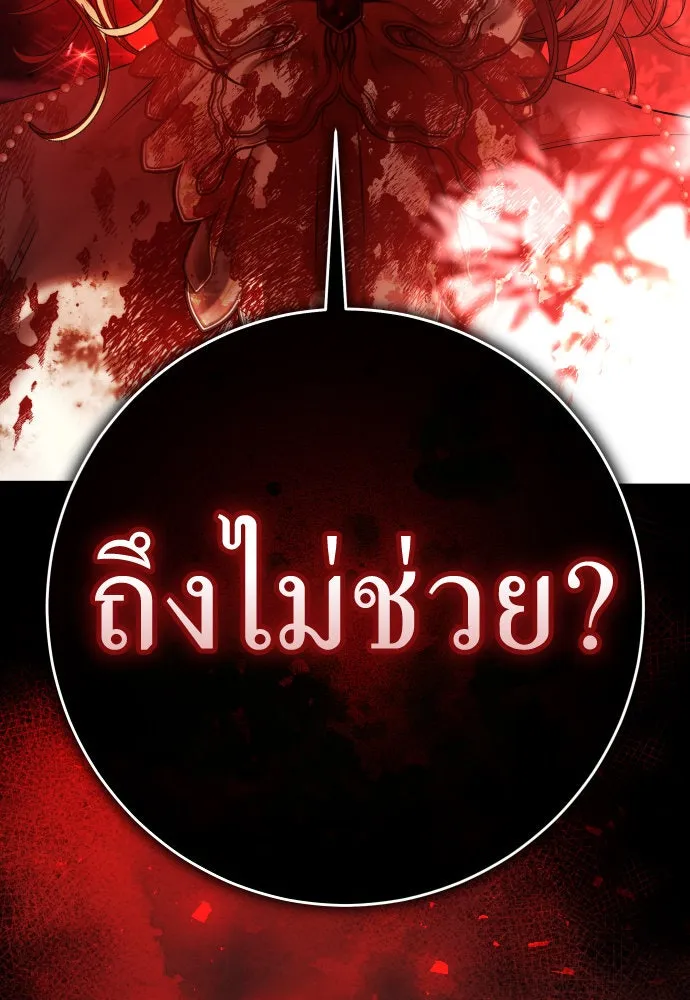 ชิงชีวิตพลิกลิขิตชะตา ตอนที่ 219. ถึงเช่นนั้นก็ต้องมีชีวิตอยู่ รูปที่ 142