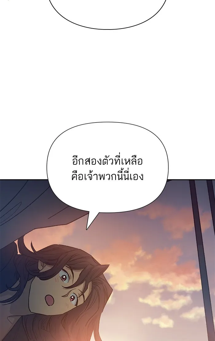 My S-Class Hunters ตอนที่ 56 เหล่าผองเพื่อนอสูรตัวใหม่ รูปที่ 94