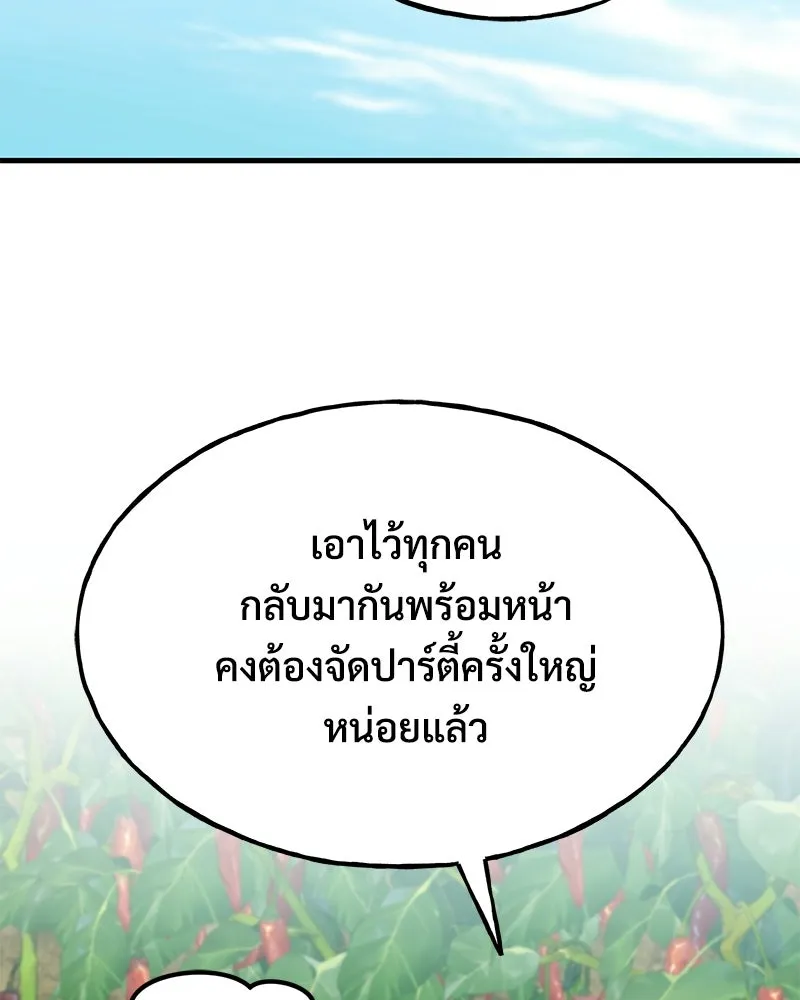ปลูกผักพิชิตหอคอย ตอนที่ 124 รูปที่ 61