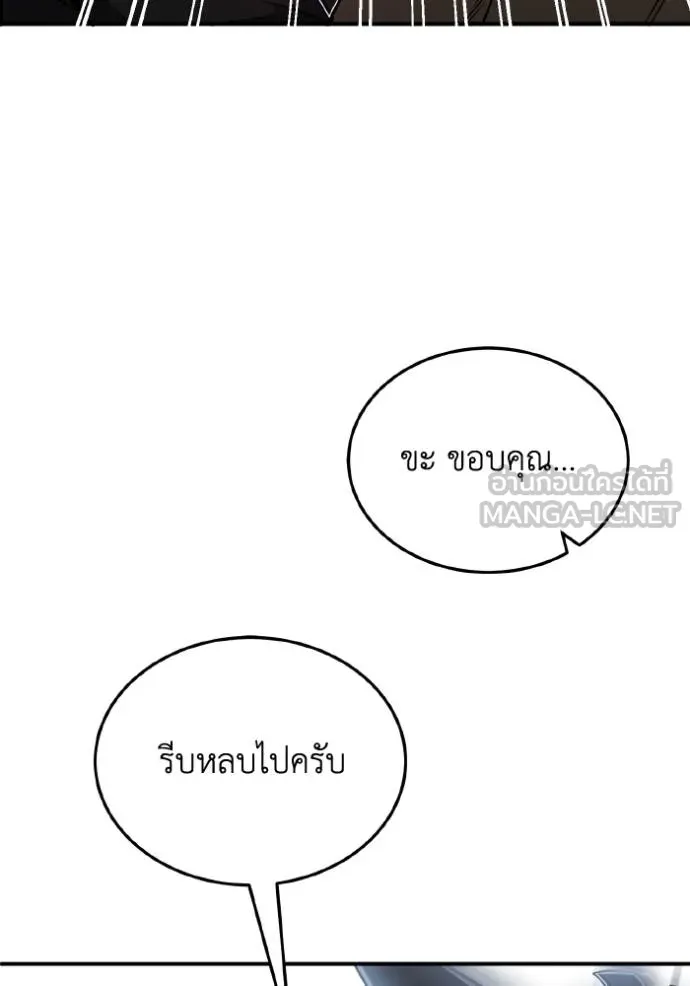 อัจฉริยะนอกคอก ตอนที่ 105 รูปที่ 48