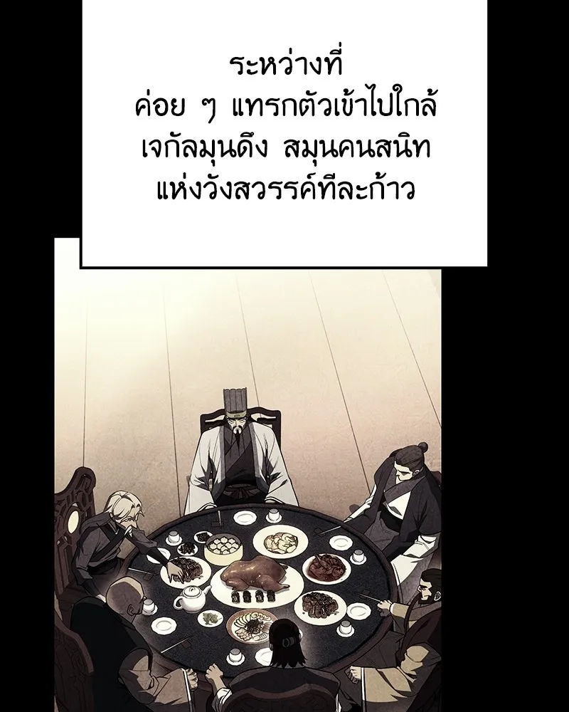 เกิดอีกทีเป็นว่าที่ประมุขลัทธิมาร ตอนที่ 137 รูปที่ 35