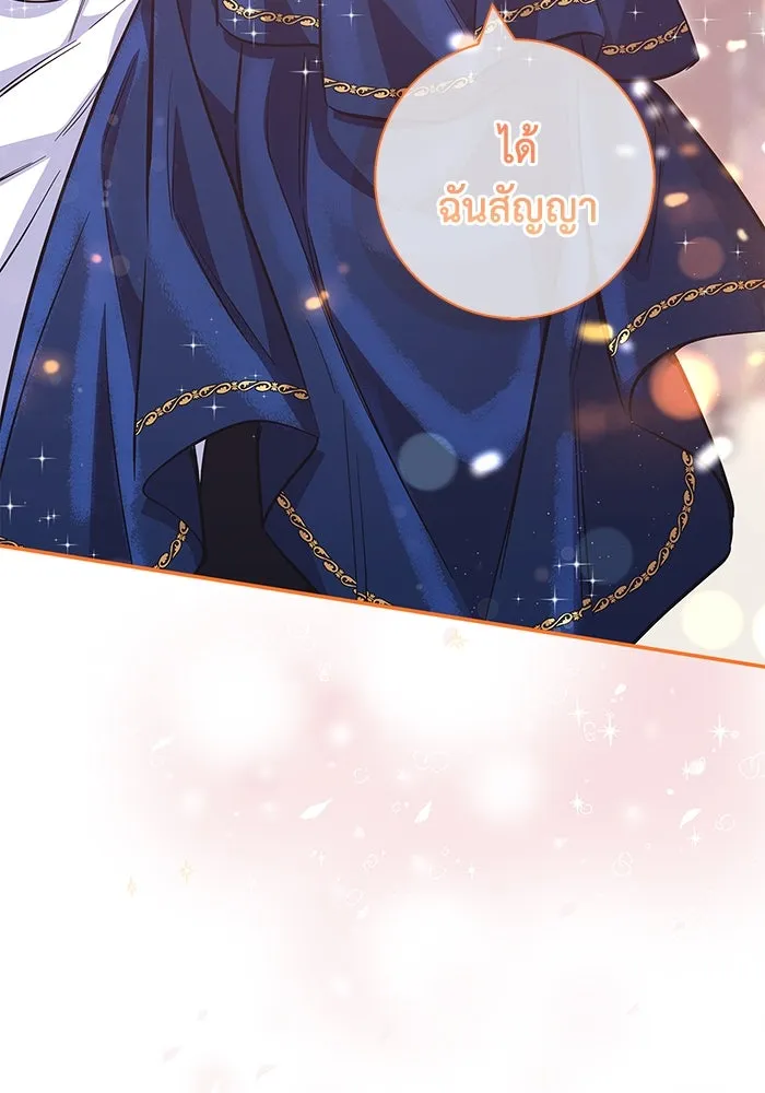 ฉันกลายเป็นแม่พระเอกนิยายจอมเสเพล ตอนที่ 34 รูปที่ 22