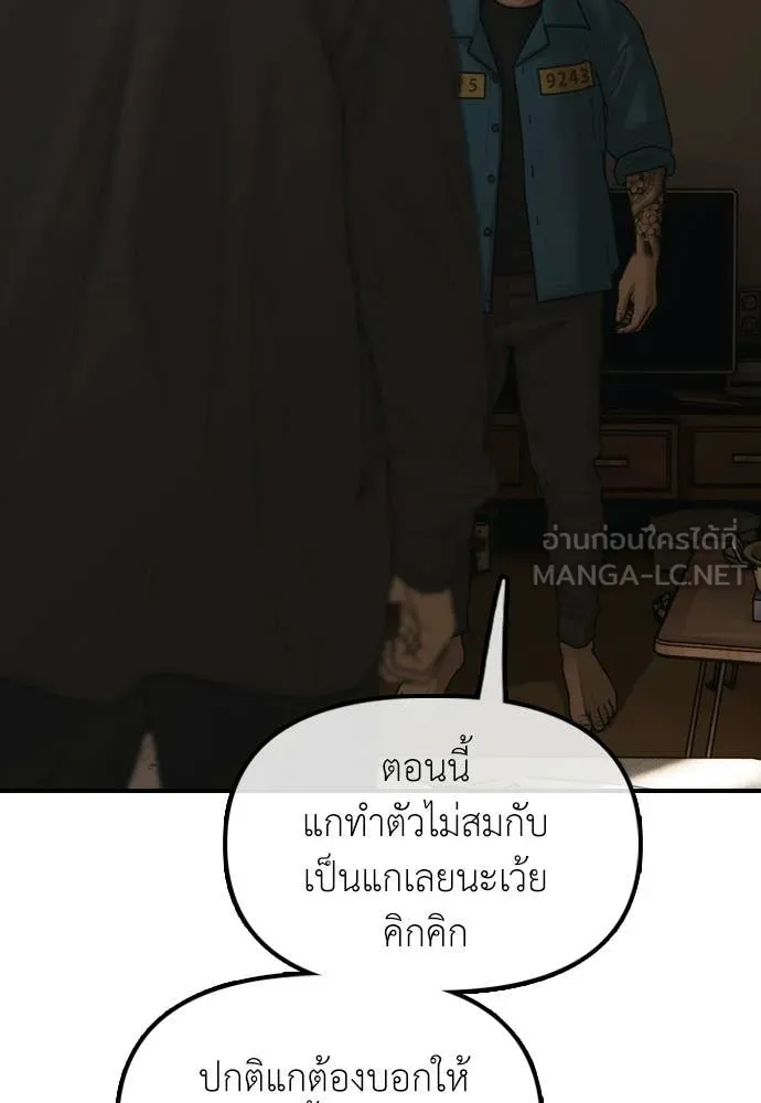 ผู้กล้าฝ่า ตอนที่ 38 รูปที่ 175