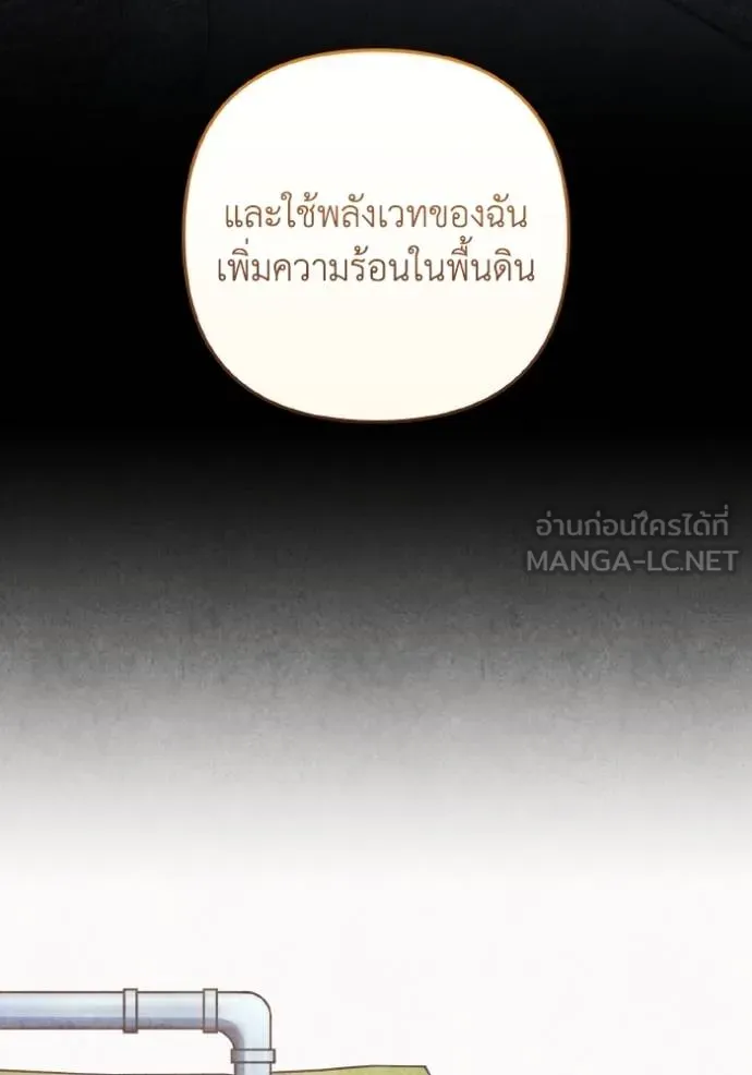 ราชินีจอมมาร ตอนที่ 25 รูปที่ 64