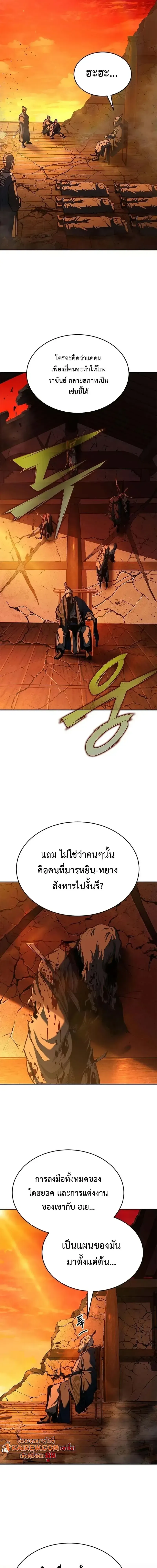 Murim Psychopath จอมมารคล_งแห_งย_ทธภพ ตอนที่ ตอนที่ 21 รูปที่ 19