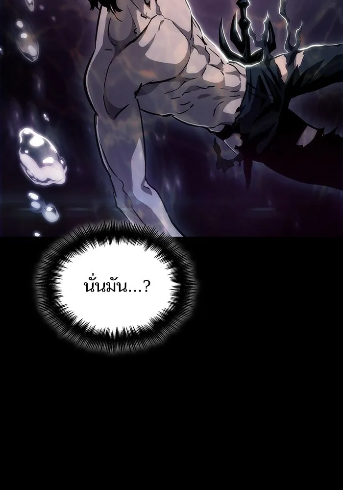 หลังวันสิ้นโลก ตอนที่ 91 รูปที่ 148