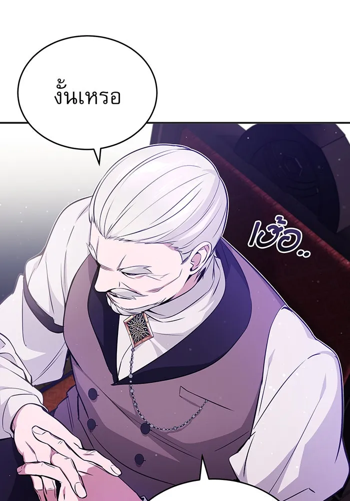 จอมเวทเกิดใหม่ในรอบ 66666 ปี ตอนที่ 42 รูปที่ 7