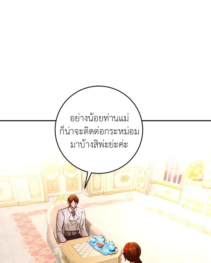 เจ้าหญิงคลั่งแห่งวังหลวง ตอนที่ 36 รูปที่ 2