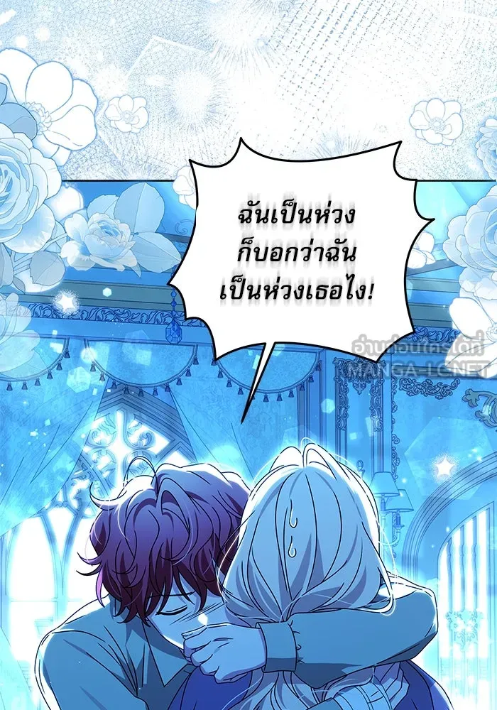 ครอบครัวตัวร้ายปล่อยฉันไปเถอะ ตอนที่ 18 รูปที่ 75